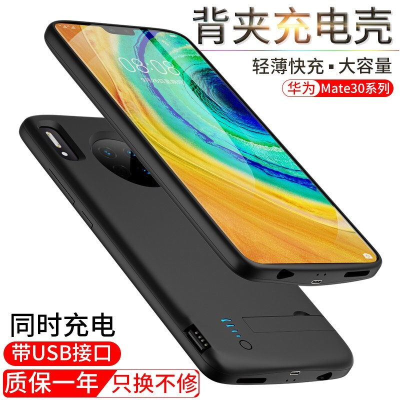 Applicable Huawei backclamp mobile charging mobile phone protection shell integrated battery mate30 20 40 30e Pro P40 action power P20 P20 P30 p50 glory 2