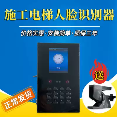 Construction elevator face recognition instrument human freight elevator car cage fingerprint card face recognition system construction site elevator cage crane tower crane face recognition control instrument