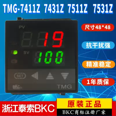 Zhejiang Taiso Technology BKC Temperature Control Instrument TMG-7411Z 7431Z 7511Z 7531Z 7411ZZG Spot