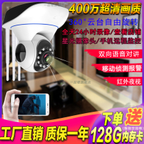 Home surveillance camera mobile phone remote indoor and outdoor wireless wifi network 360 degree panoramic HD night vision