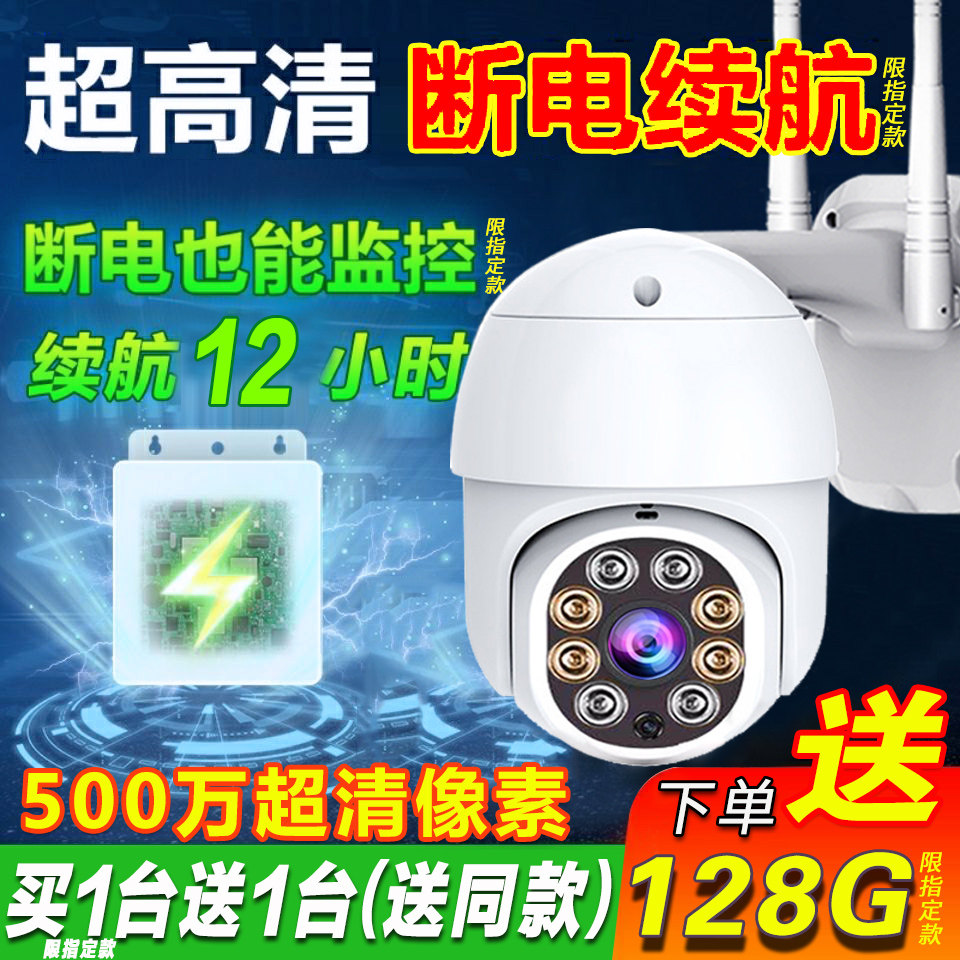 Camera outdoor home HD night vision 360-degree panoramic dead-end wireless connected mobile phone remote 4G monitor
