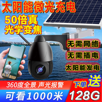 4G Solar camera outdoor Monitor 360 degrees no dead corner mobile phone remote night vision outdoor without network