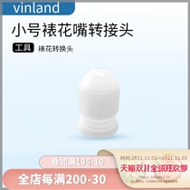 Small-size-fitting mouth adapter converter decorative bag conversion head tool baking milking oil decorative bag