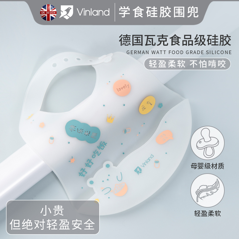 Vinland Baby Food Food Waterproof Silicone Baby Children Ring around the mouth to Food and Protect Dirty Artificial