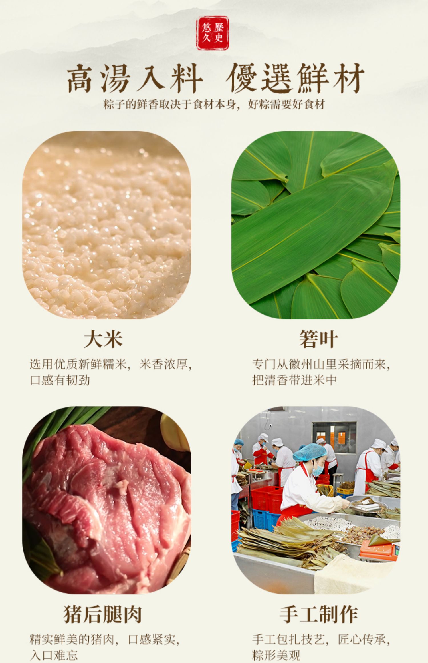 【嘉庆斋】嘉兴特产高汤粽子8颗