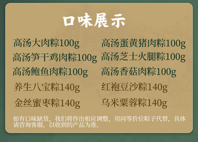 【嘉庆斋】嘉兴特产高汤粽子8颗