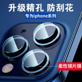 Совместимый объектив, iphone, 13promax