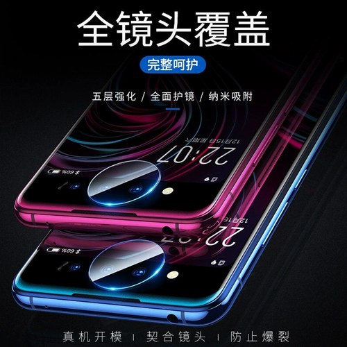 Vivo, объектив, защитная камера видеонаблюдения, двусторонний стеклянный мобильный телефон, официальный флагманский магазин