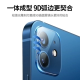 Совместимый объектив, iphone, 13promax