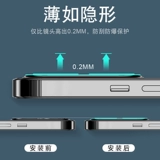 Совместимый объектив, iphone, 13promax