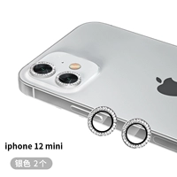 Apple 12mini [Silver Diamond Lins Lins Pill] НЕПРОДУЩАЯ ПИКСЕЛ ★ СТАБИЛЬНО
