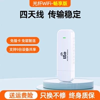 Sanwang Online Light Wifi6 [Changxiang Edition]