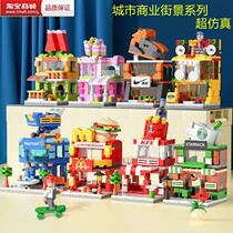 City Street View Mini Assembled Small Granules LEGO Building Blocks Kids Brain Toy Models Boys Girls