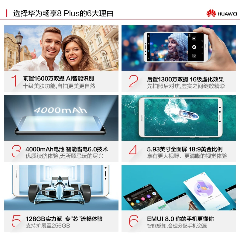 Giao ngay miễn phí để gửi Hao Li Huawei / Huawei Thưởng thức 8 Plus đầy đủ Netcom di động Trang web chính thức của cửa hàng Huawei chính thức thưởng thức 9plus Hãy tưởng tượng 9s / 8e vinh quang 8x - Điện thoại di động