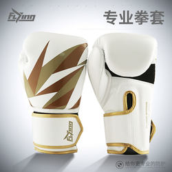 Flying Boxing Gloves for Men, Women, Adults and Kidsren, Professional Boxing Gloves, Sanda Fighting Training, Sandbag Gloves