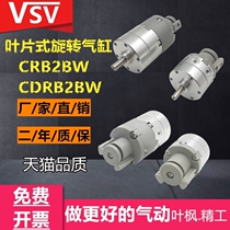 SMC vane type rotary swing cylinder CDRB2BW10 15 20 30 40-90 180 270s SZ