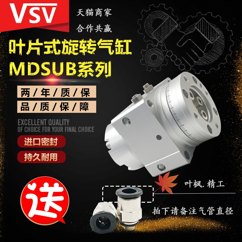 SMC type Vane type rotary pendulum cylinder MSUB MDSUB1 3 7 20-90S 180 270S 90D