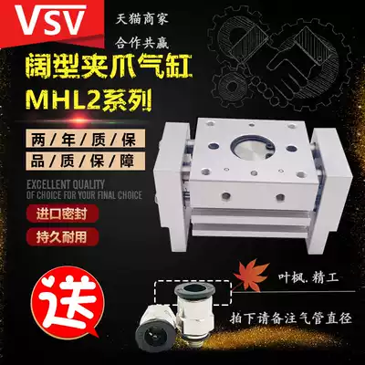 SMC type wide opening and closing jaw finger cylinder MHL2-10D 16D 20D 25D 32D 40D lengthened