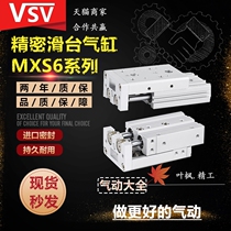 SMC yadker type rail slide cylinder HLS MXS6L MXS6-10 20 30 40 50AS BS T