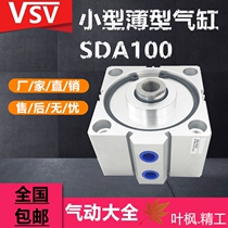 airtac thin cylinder magnetic SDA100-10 15 20 30 40 45 50 60 70 80 100-S
