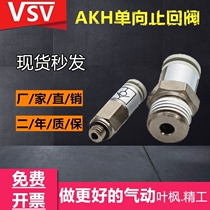 SMC type tracheal check valve joint AKH04A 06A 08A 10A 12A-M5 01S 02S 03S 04S