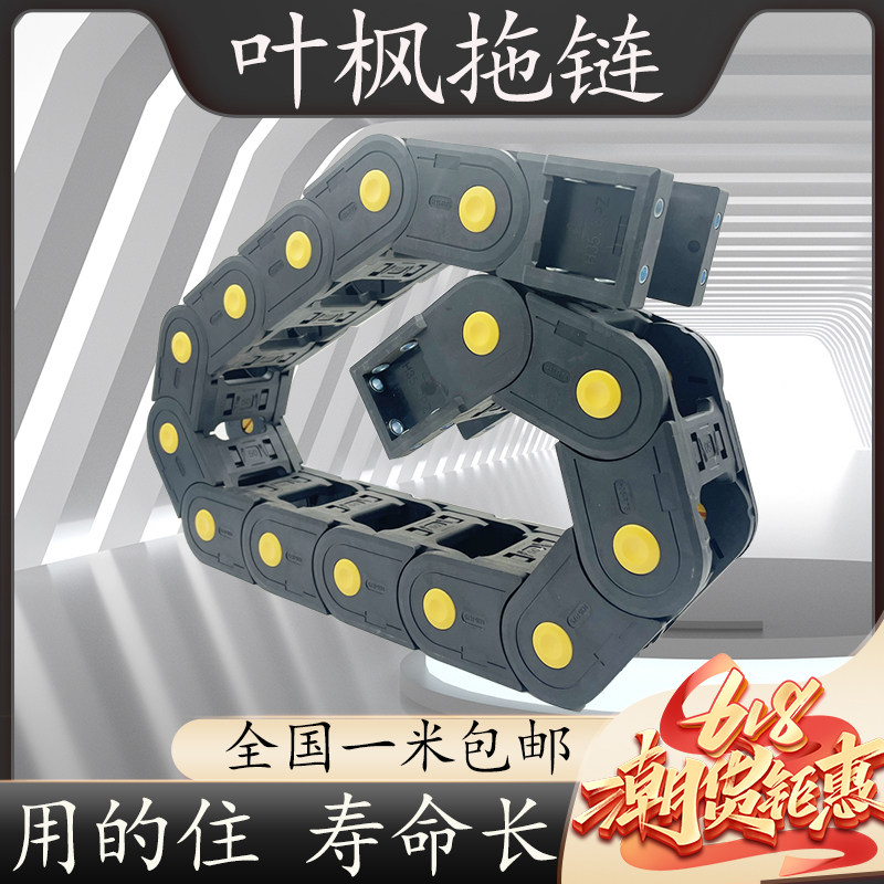 High speed silent trailer nylon tank chain trough UV machine track printer plastic protective chain tank