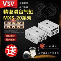 The SMC type guide rail slide cylinder HLS MXS20 MXS25 L-10 20 30 40 50 75AS BS T