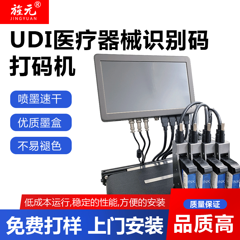 udi medical device identification code thermal foaming inkjet printer medical certification manufacturer one object one code printer