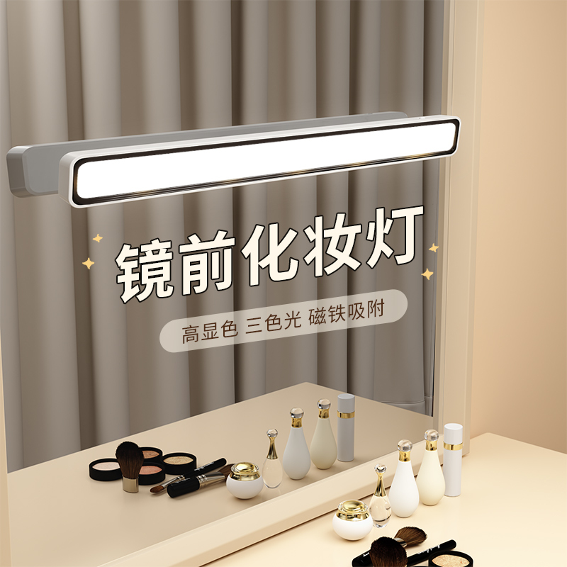 Led Fill Light Mirror Headlight Strip Light with Bathroom Lighting, Kitchen Lighting, Sensor Light, Dressing Table Makeup Light, Rechargeable