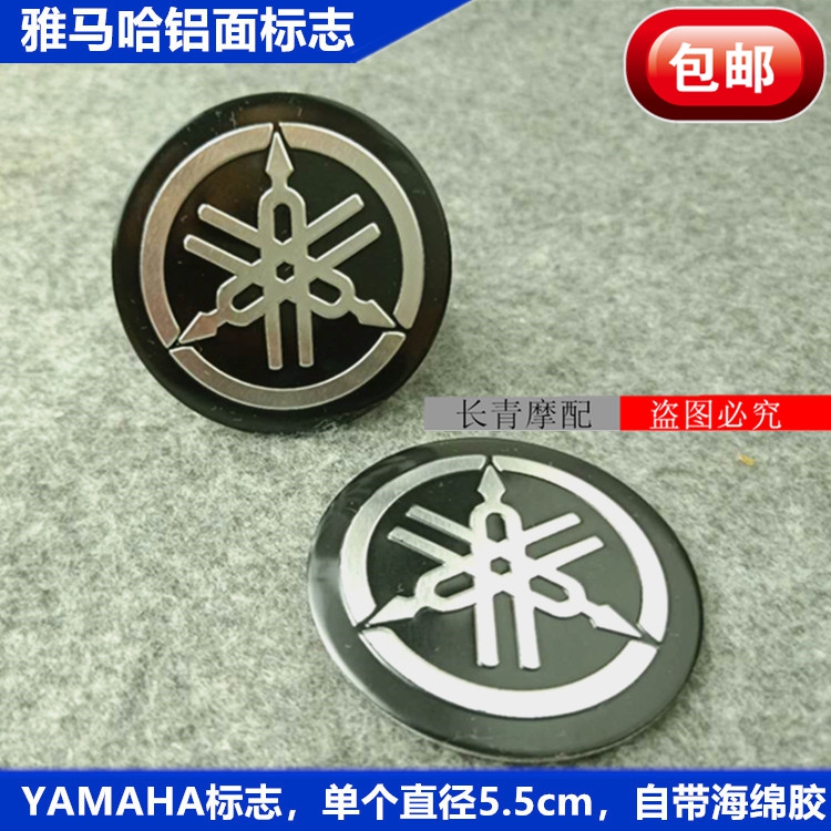 Yamaha音叉標誌貼花山葉鋁車標貼鋁貼機車貼紙防水鋁標貼5 5cm