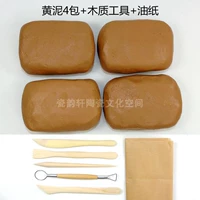 4 упаковки желтой грязи+5 кусочков деревянного ножа+масляная бумага