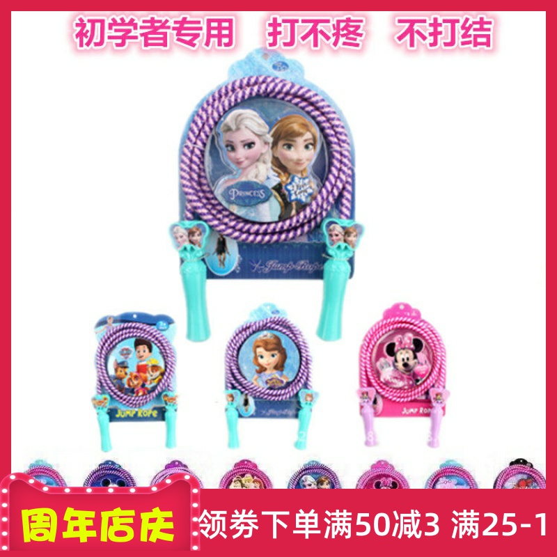 Kindergarten primary school students jump rope Children beginners do not hurt jump rope frozen cotton jump rope