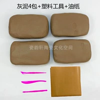 4 пачки грязи+пластиковые инструменты+масляная бумага