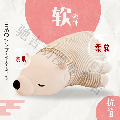 Мягкая плюшевая игрушка, подушка, кукла для сна, полярный медведь, подарок на день рождения