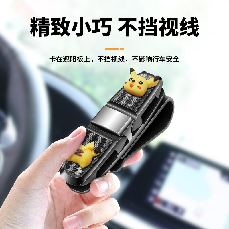 Car glasses clip car visor card storage sunglasses glasses frame car car eye clip multi-function