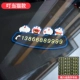 Dingdang Cat (с шестью наборами номеров)