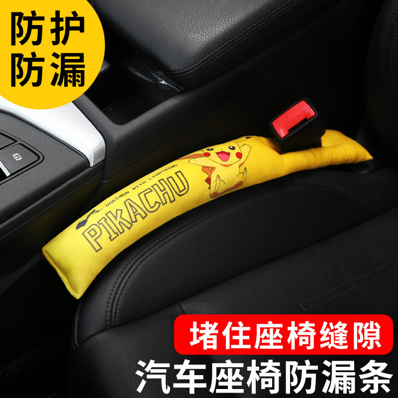 Car seat gap plug strip car with edge seam leak prevention to fill the car seat gap to prevent cartoon decoration items