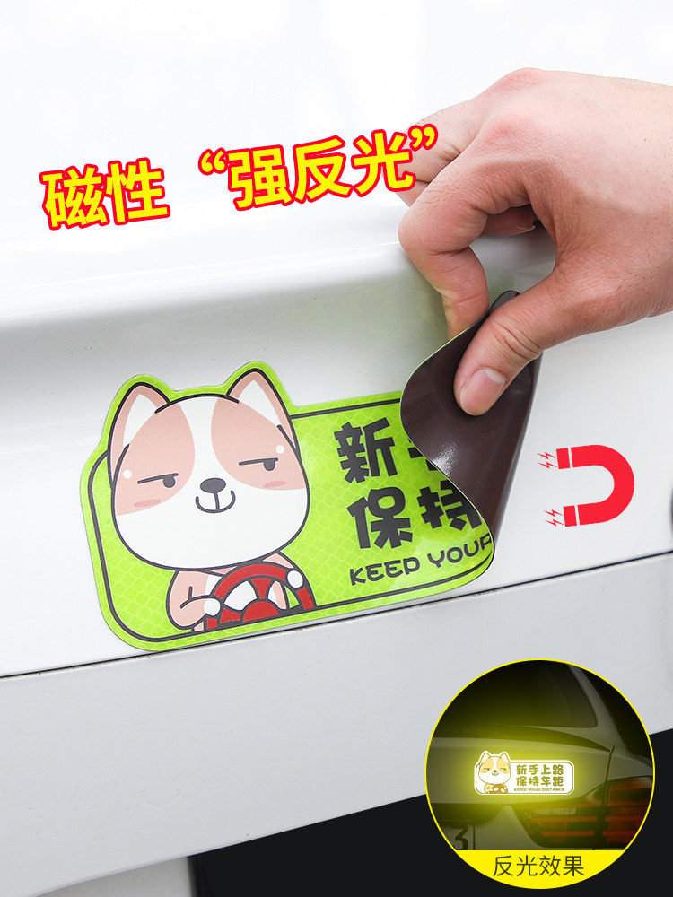 Newbie on the road Magnetic car stickers Car reflective electrostatic stickers Internship logo creative text scratch occlusion decoration