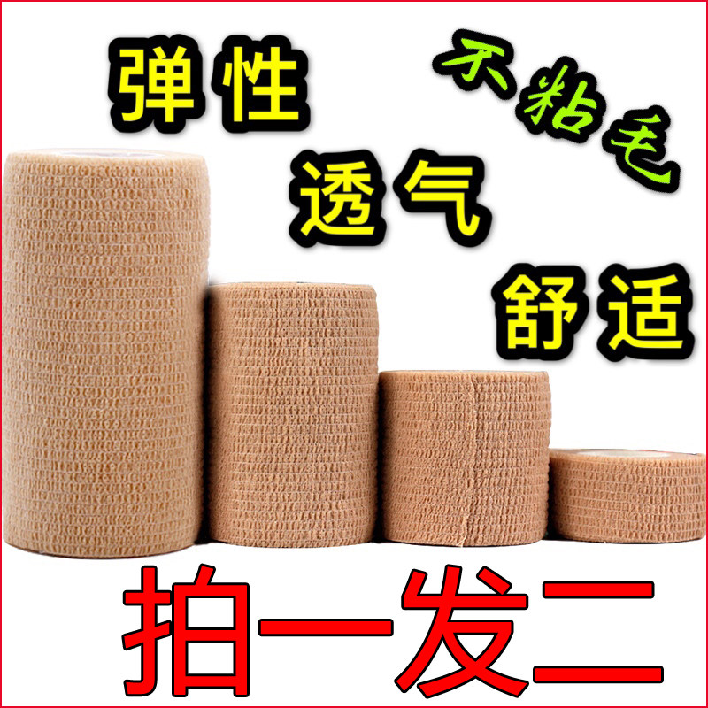 海诺自粘弹性绷带美容自粘胶带宠物伤口固定带运动防护透气绑扎带