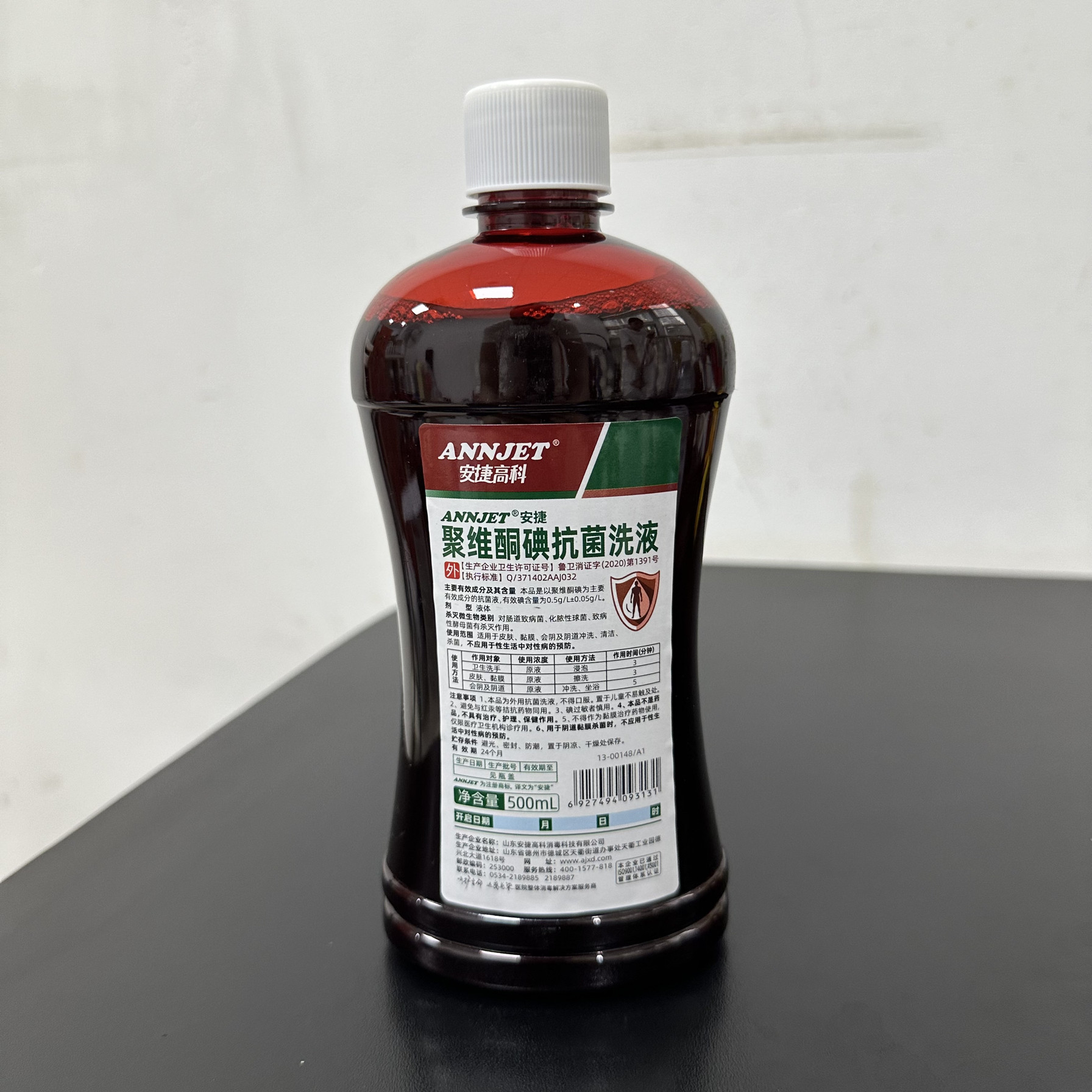 安捷聚维酮碘女性妇科私处消毒洗护液外阴道冲洗护理清洗液500ml