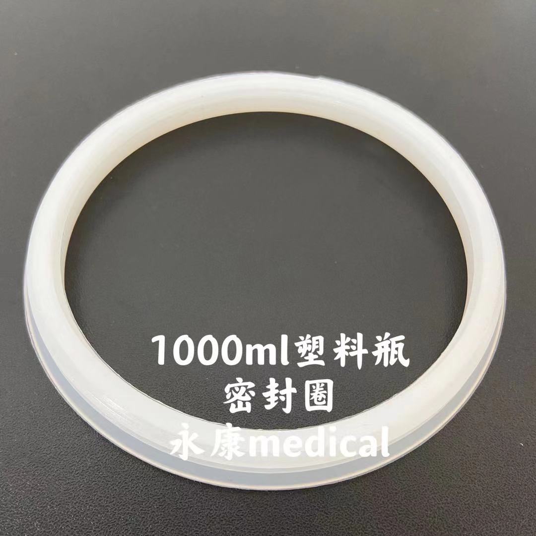 斯曼峰塑料瓶1000ml配件橡胶密封圈DYX-1A、JX820D、SXT-5A吸引器