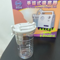 SMAN SXT - 5A hand - held sputum absorber accessories 1000ml liquid bottle PC plastic bottle collection container