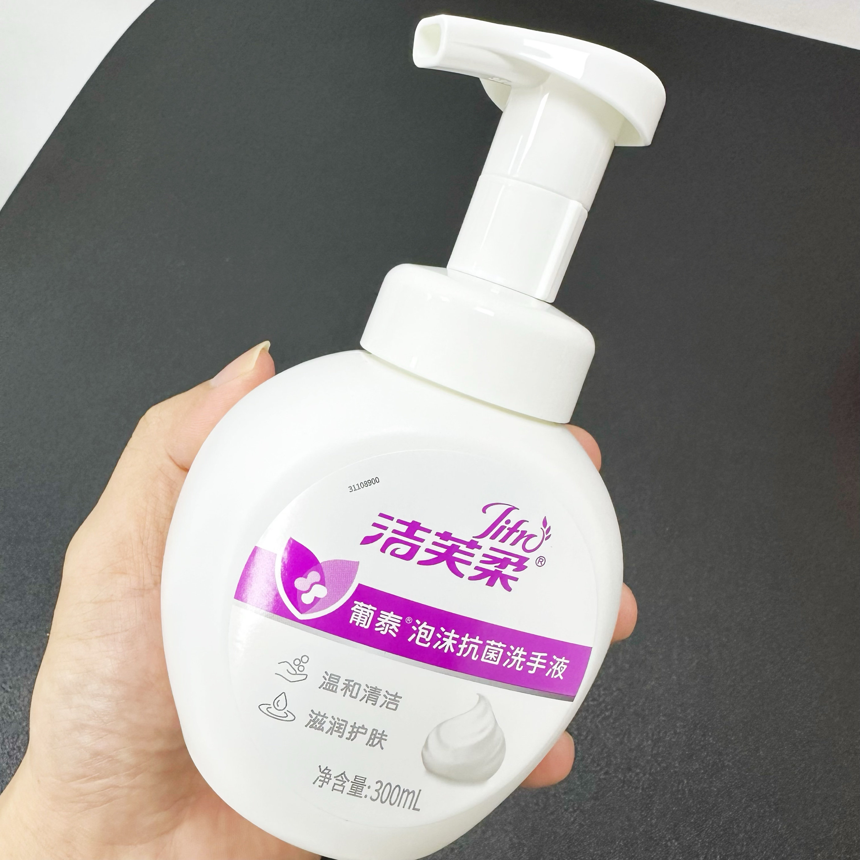 洁芙柔泡沫洗手液杀菌抗菌儿童宝宝氯已定消毒液温和护肤300ml