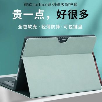 Microsoft protective case suitable for surfacepo