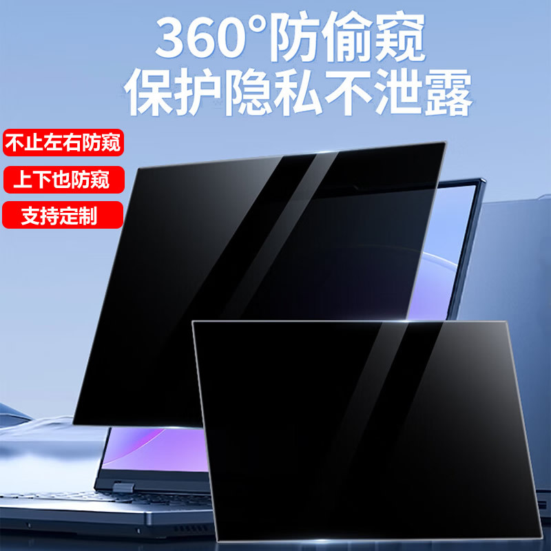 【360 Degrees】Computer Privacy Screen Protector Laptop Anti-Peeping Film 14inch Desktop Monitor Screen Protector 24 Anti-Spy 15 Control 360 Degree All-Round 27 up down Left Right Anti-Peeping Anti-Reflective