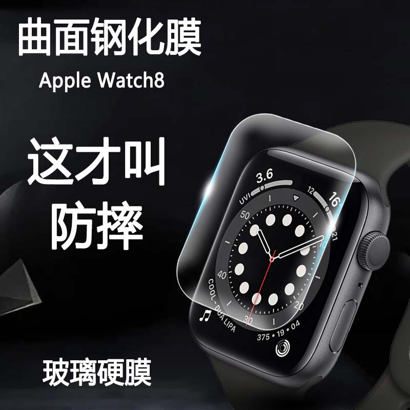 Suitable for Apple Watch 9 Tempered Film S10 Apple S8 Watch Uv Film iWatch 7 Full Coverage S5/6 Full Screen Ultra Full Glue 10Th Generation Protective Film Se Integrated Screen Transparent Glass Protector