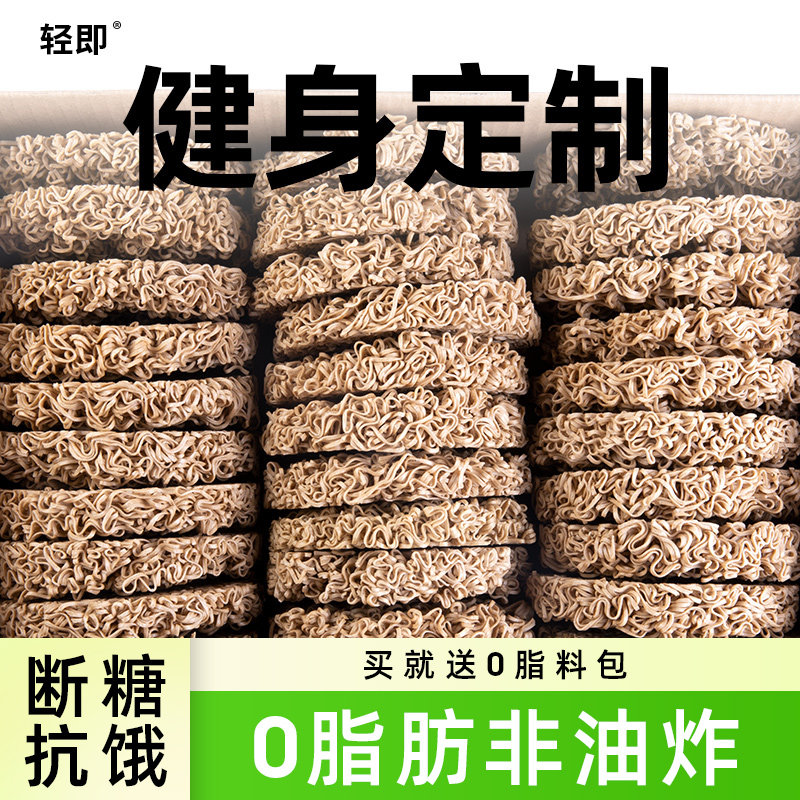 Jo Buckwheat Noodles Instant Noodles noodles Jo Mai 0 Non-sugar-free fatty konjac Coarse Barley Coarse Grain Non-Fat Cut Meal Staple Food Pure-Taobao