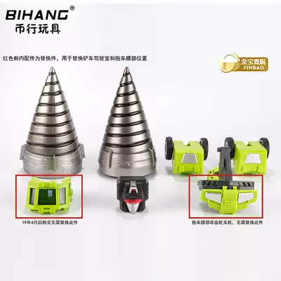 Hercules accessory pack deformation toy King Kong six-body amplification GT Decepticon engineering car Green ABC