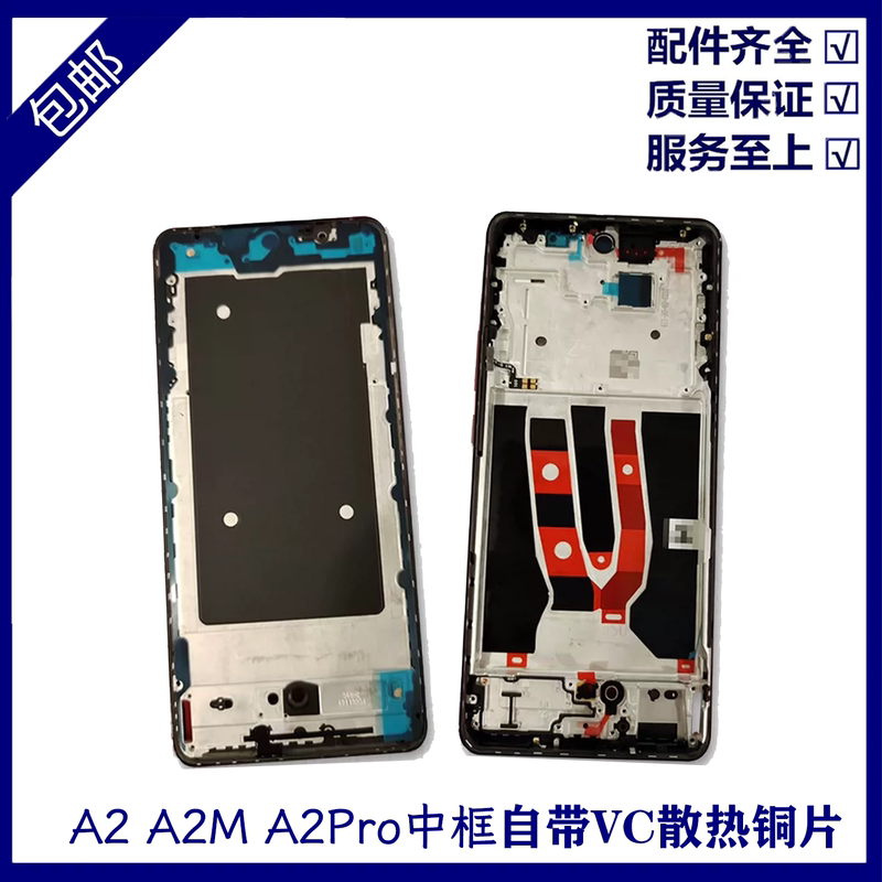Suitable for Oppo A2 A2M Middle Frame Screen Frame Front Shell A2X A2Pro Middle Shell Frame Front Frame Bracket a Surface