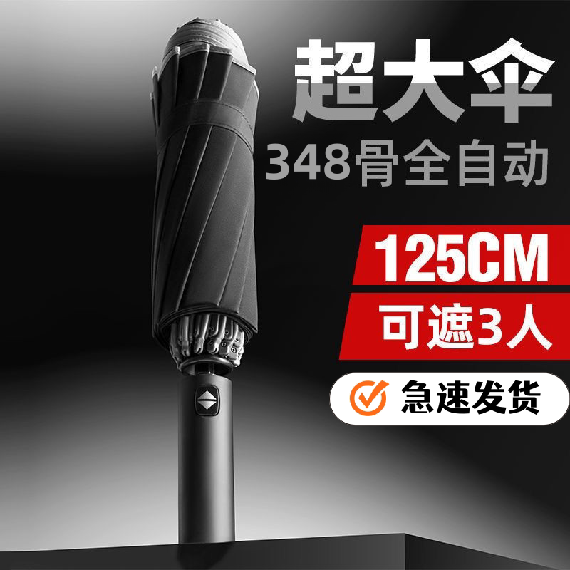 Fully Automatic Folding Umbrella, Large Size for Men, Reinforced and Thickened, Strong Wind Resistance, Dual-Use for Sun and Rain, Women's Sun Umbrella, Parasol Fully Automatic Folding Umbrella, Large Size for Men, Reinforced and Thickened, Strong Wind Resistance, Dual-Use for Sun and Rain, Women's Sun Umbrella, Parasol